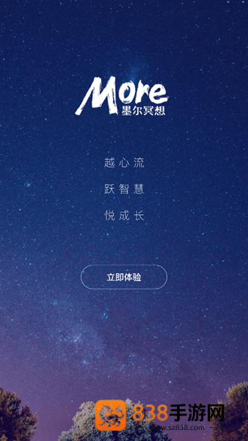 墨尔智慧app(墨尔冥想)