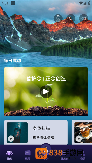 墨尔智慧app(墨尔冥想)