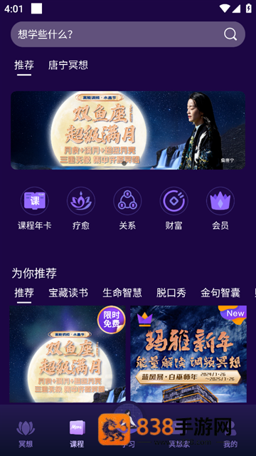 墨尔智慧app(墨尔冥想)