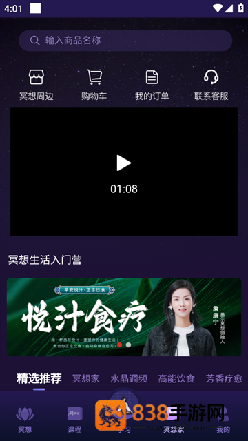 墨尔智慧app(墨尔冥想)