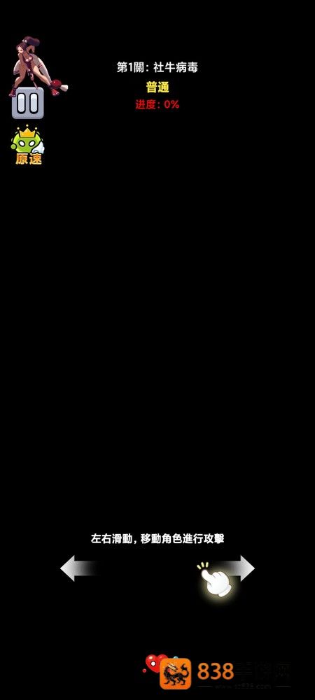 细胞保卫战游戏最新版(細胞保衛戰)