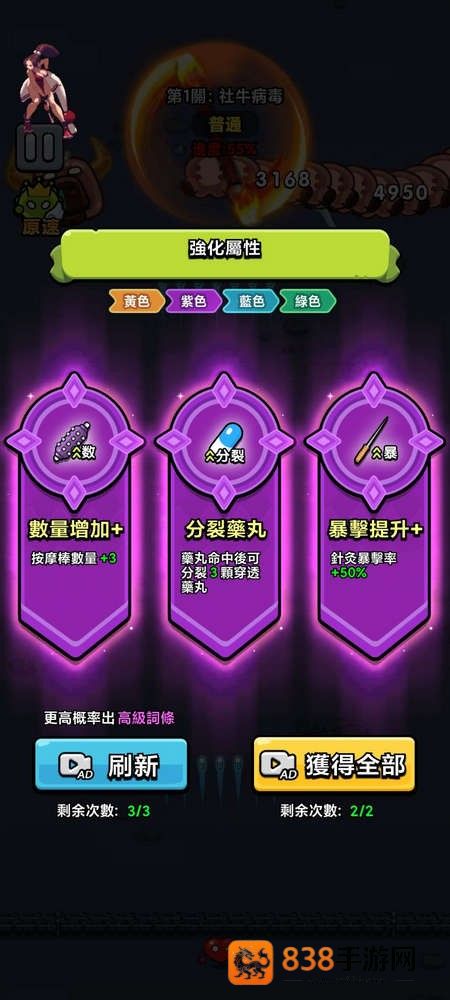细胞保卫战游戏最新版(細胞保衛戰)
