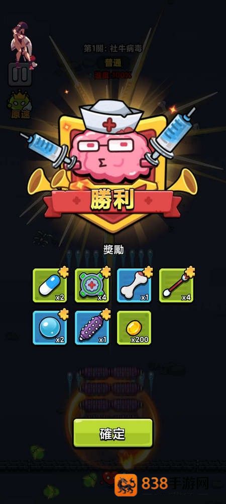 细胞保卫战游戏最新版(細胞保衛戰)