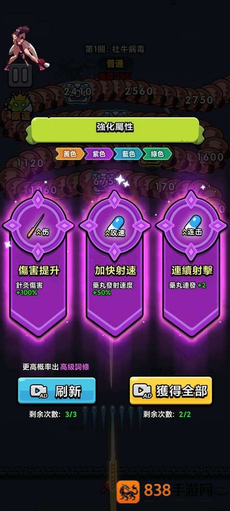 细胞保卫战游戏最新版(細胞保衛戰)