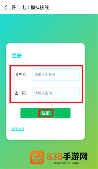 陈工电工接线软件下载