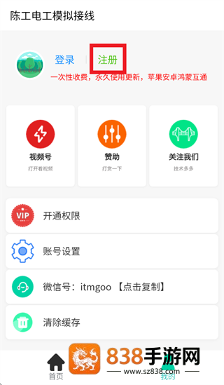陈工电工接线软件下载
