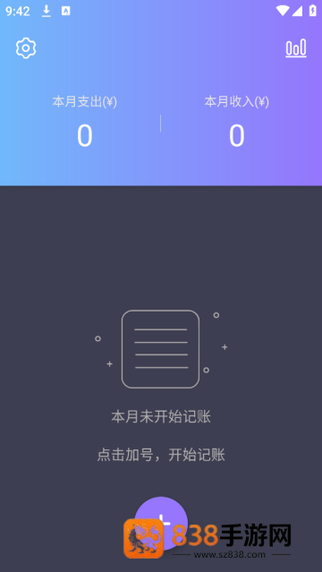 记账本子最新版