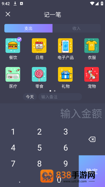 记账本子最新版