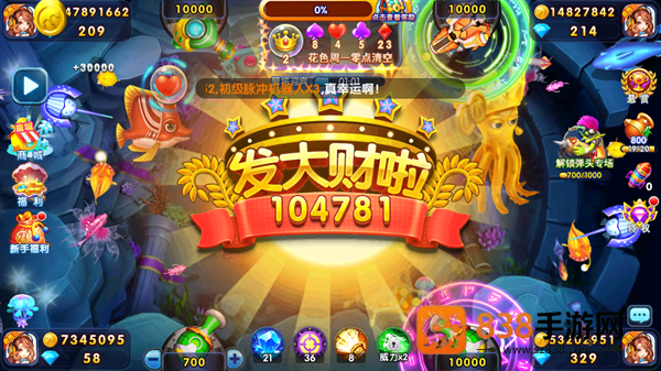 捕鱼炸翻天高爆版官方版