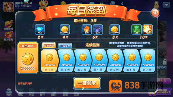 捕鱼炸翻天高爆版官方版