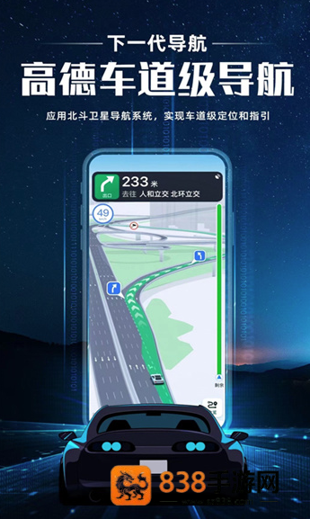 高德车主司机端(高德地图)