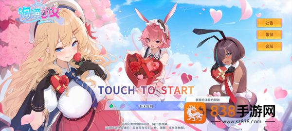 汹涌少女手游(洶湧少女)
