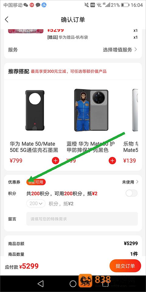 九机网app
