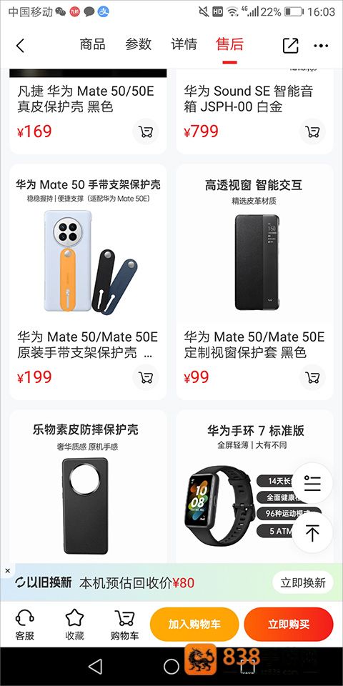九机网app