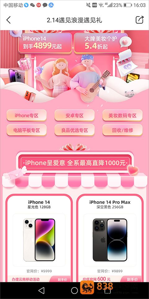 九机网app