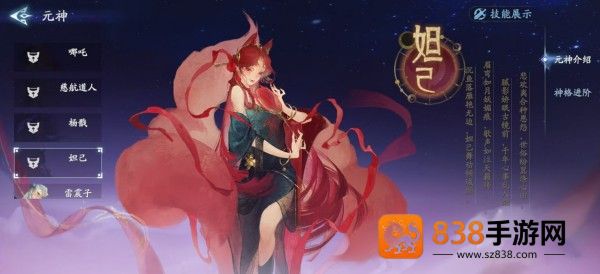 封神再临手机版