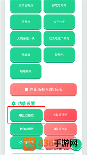 良子语音盒子