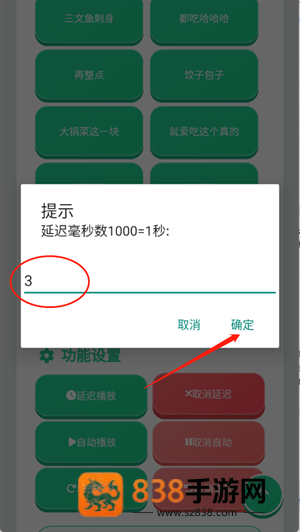 良子语音盒子