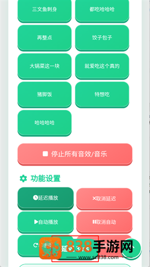 良子语音盒子