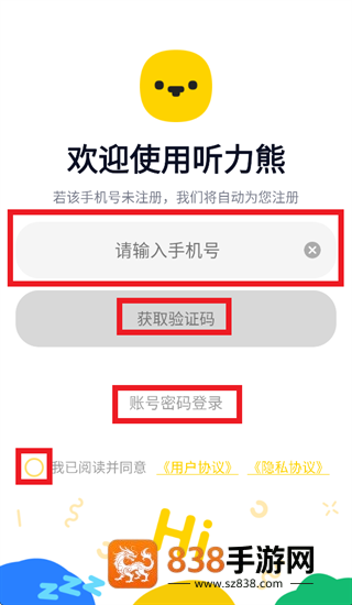 听力熊app