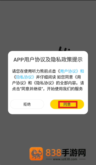 听力熊app