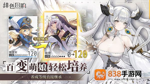 绯色回响手游官方下载