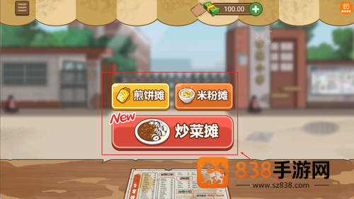 校外小吃街免广告