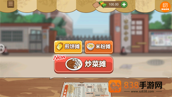 校外小吃街免广告