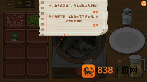 校外小吃街免广告