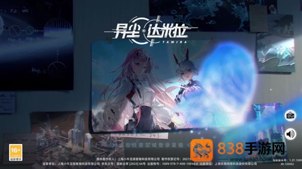 异尘达米拉官方版