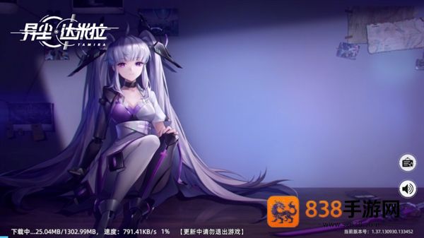 异尘达米拉官方版