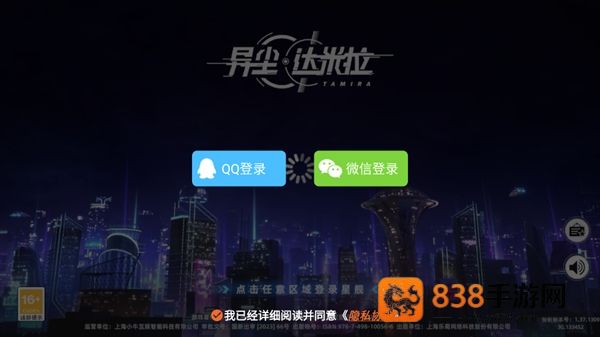 异尘达米拉官方版