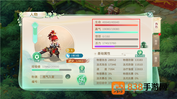 蜀境传说手游