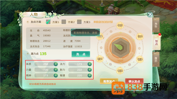 蜀境传说手游