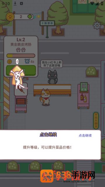 早起晚归喵游戏