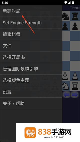 droidfish安卓版2025