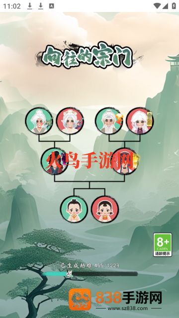 向往的宗门游戏