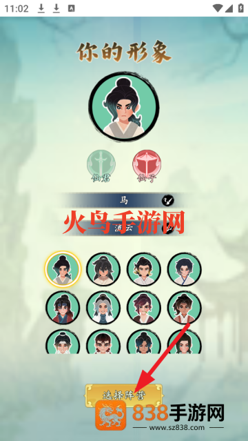 向往的宗门游戏