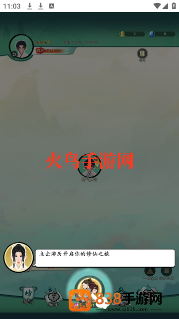 向往的宗门游戏