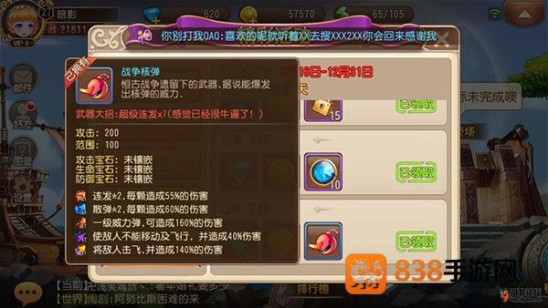 弹弹岛2九游版