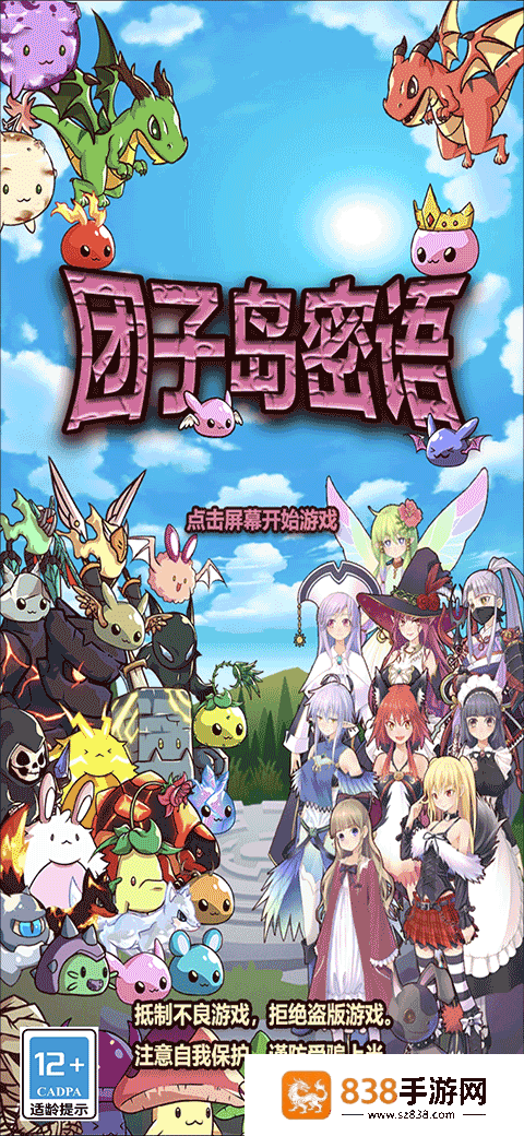 团子岛密语最新版