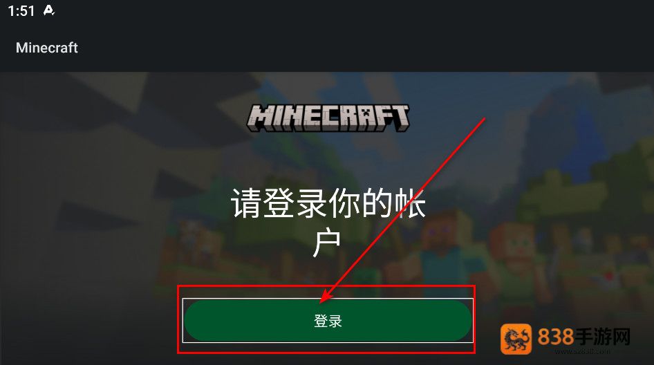 我的世界国际服官方正版下载(Minecraft)