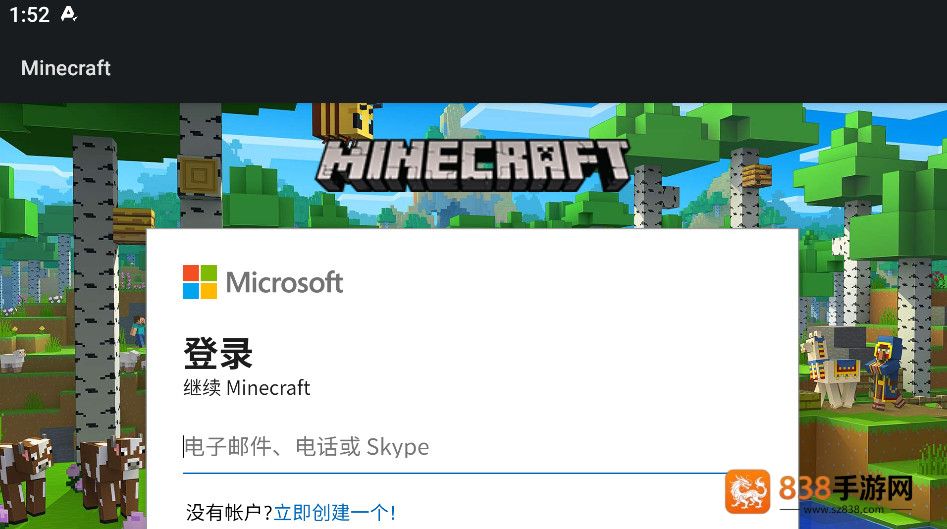我的世界国际服官方正版下载(Minecraft)