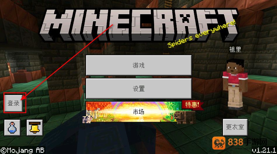 我的世界国际服官方正版下载(Minecraft)