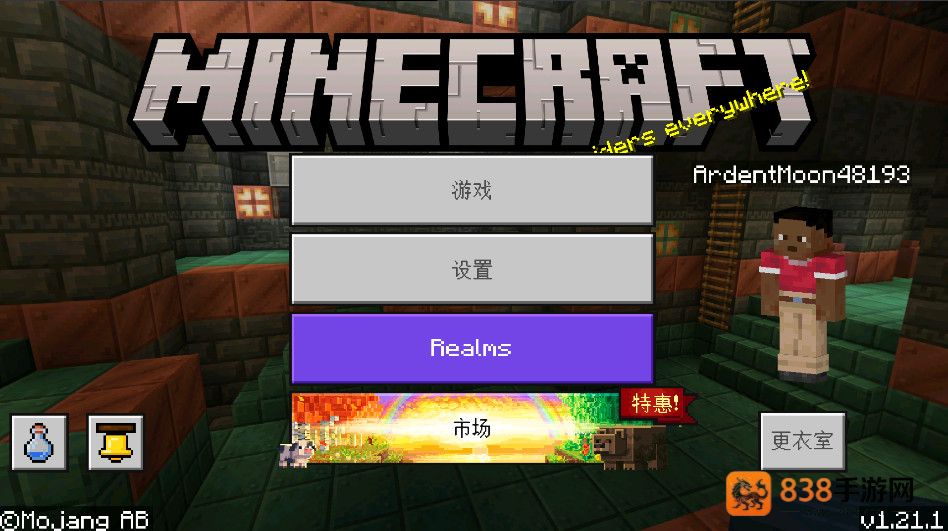 我的世界国际服官方正版下载(Minecraft)
