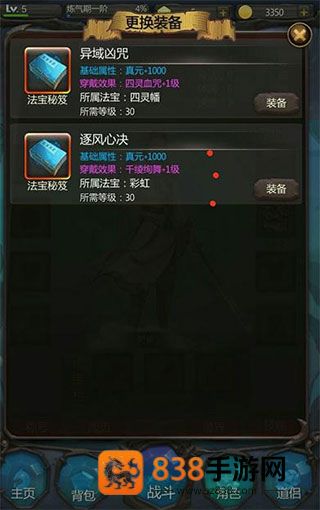 仙侠第一放置九游版