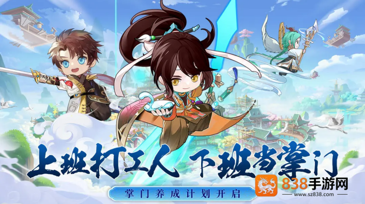 武侠无双手游