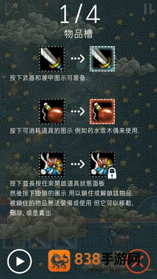 triglav魔塔星之雕像下载