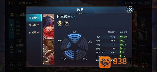 曙光英雄九游版