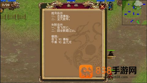 同人精忠报国岳飞传手游